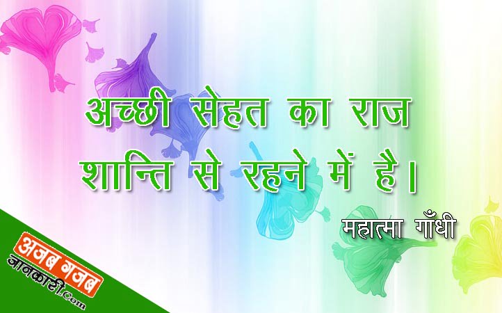 health slogans for posters in hindi