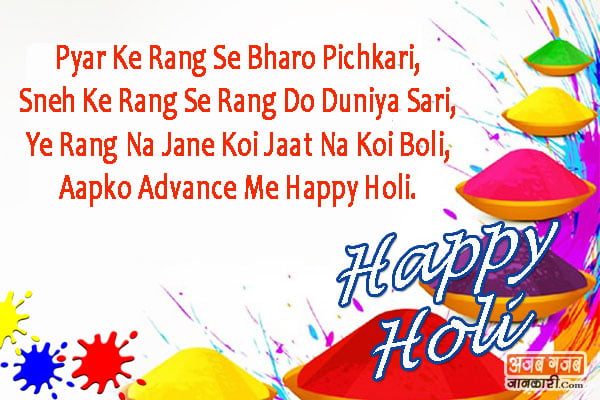 holi-festival-in-hindi