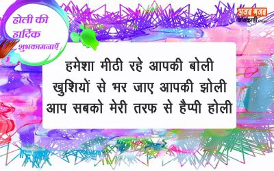 Happy Holi 2022 Massages -Holi wishes and SMS, Greeting for your family