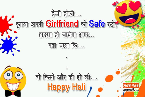 holi-jokes-hindi