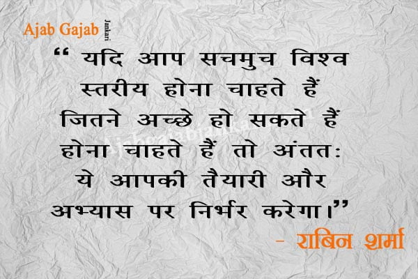 inspirational hindi thoughts