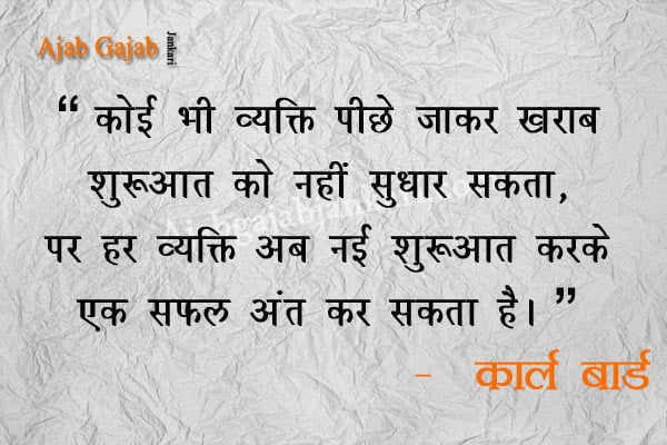 inspirational quotes in hindi language in one line