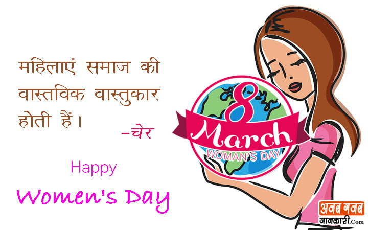 international-women's-day-quotes