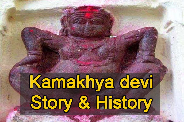 kamakhya devi story