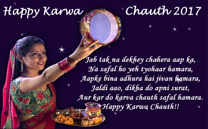 karwa-chauth-whatsapp