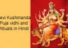 kushmanda-puja-vidhi-and-rituals