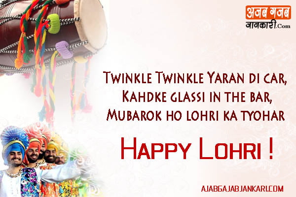 lohri festival images IN HINDI