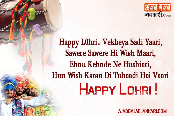 lohri images WITH WISHES