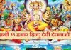 lord-vishwakarma-wallpaper3