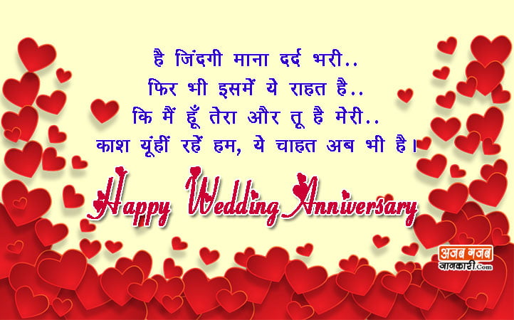 marriage-anniversary-wishes