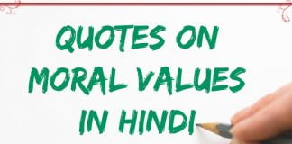 moral-values-quotes-in-hindi
