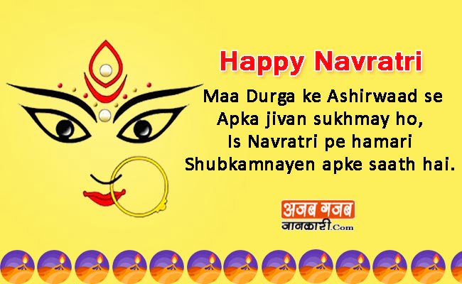 navratri wishes in hindi
