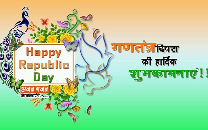 quotes on republic day in hindi