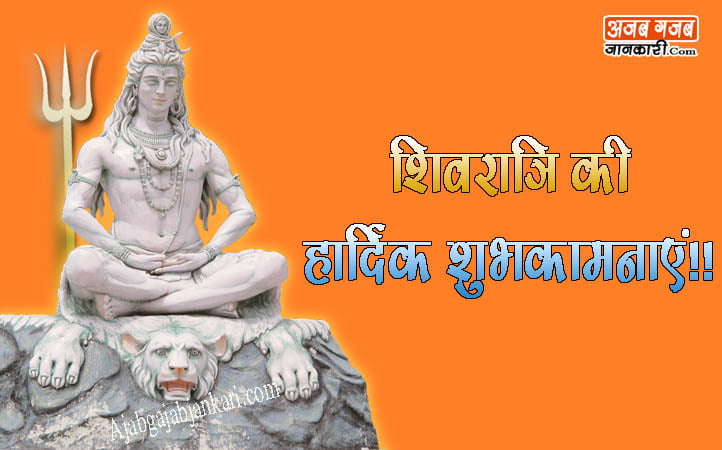 shivratri images in hindi