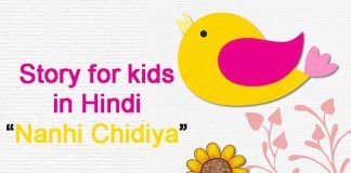 story for kids in Hindi