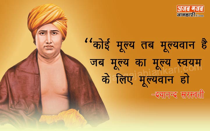 swami dayanand saraswati quotes