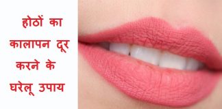 tips-for-pink-lips-in-hindi