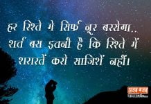 two line shayari in hindi font
