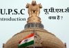 what-is-upsc-exa-in-india