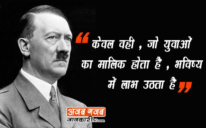 Adolf Hitler Quotes in hindi