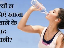 Best Time for drinking water in Hindi