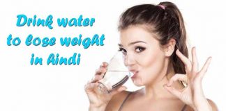 best time to drink water for weight loss in Hindi