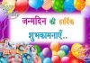 birthday-wishes-for-brother-in-hindi