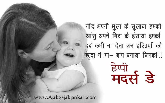 happy mothers day images in hindi