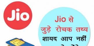 interested facts of reliance jio