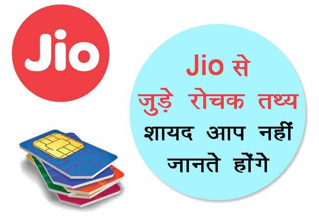 interested facts of reliance jio