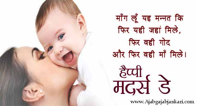 mother and child relationship quotes in hindi
