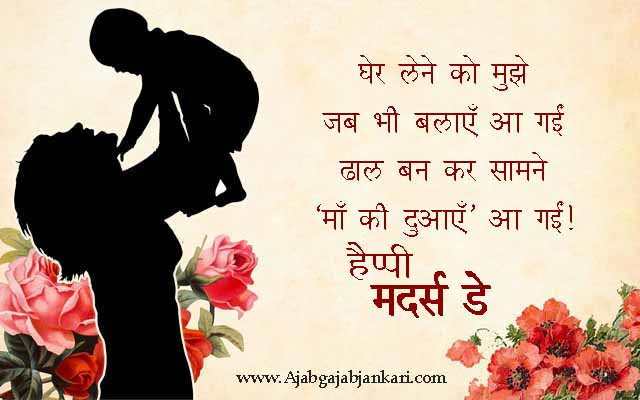 mother love images with quotes in hindi