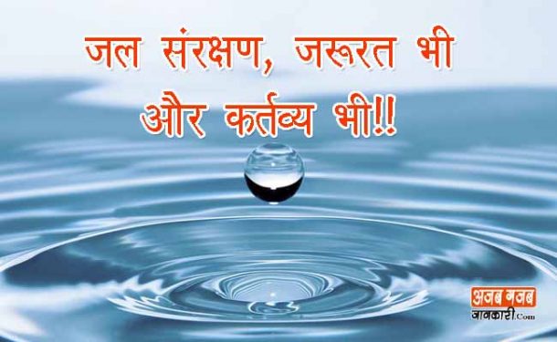 presentation on water in hindi