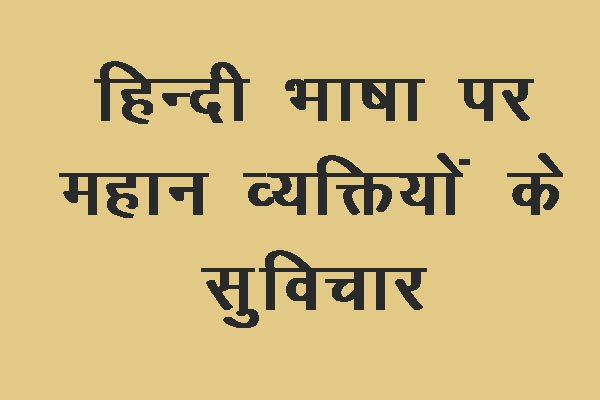thought on hindi language