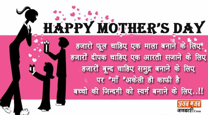 happu-mothers-dau-sms-in-hindi