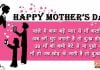 mothers-day-photos-with-quote