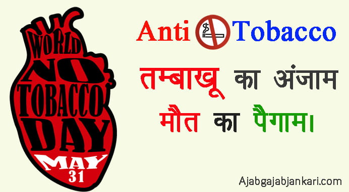 nasha mukti slogan in hindi