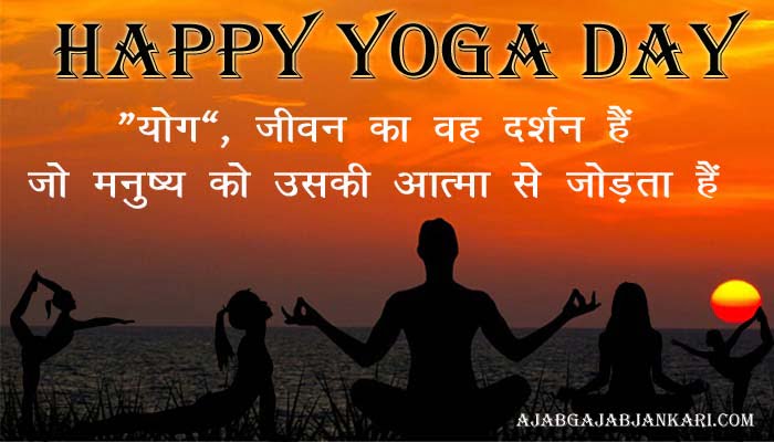 Yoga Day Picture Shayari