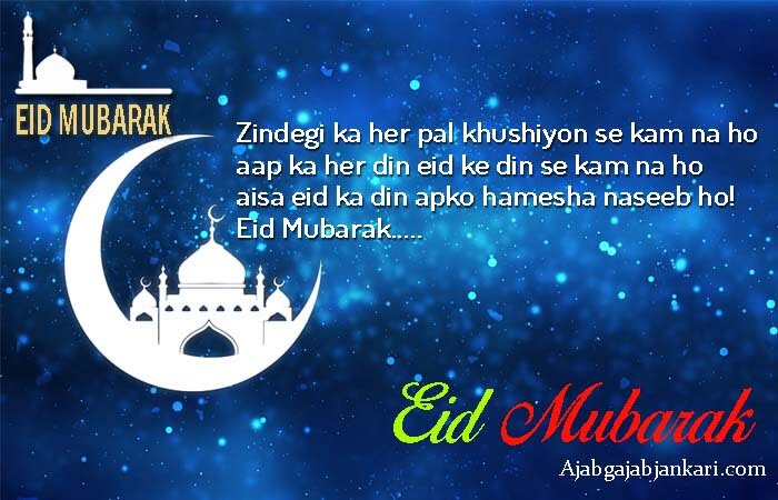 eid-mubarak-hd-images-free-download
