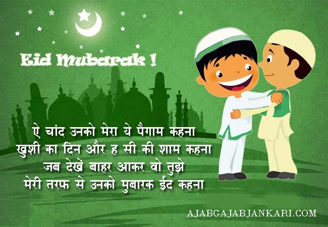 happy-eid-mubarak-wishes