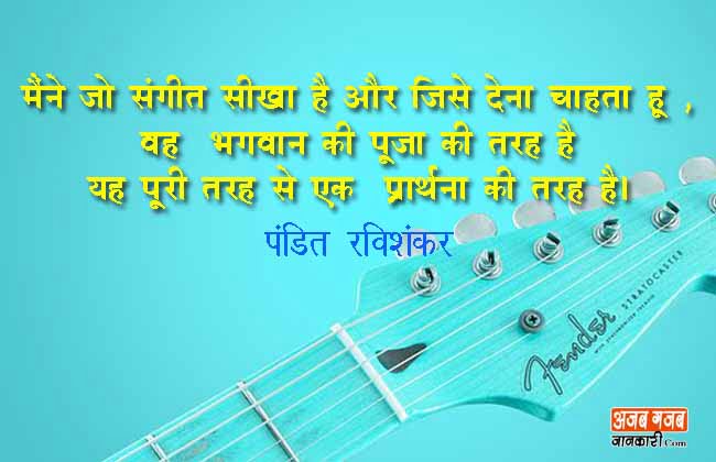 music is life quotes in hindi