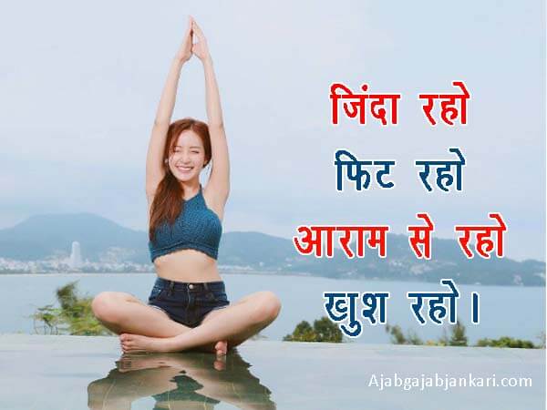 slogan-on-yoga-day-in-hindi
