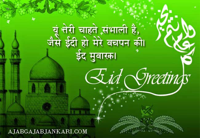 Happy Bakra Eid (eid ul Adha) Mubarak images, wallpaper, Bakrid Photos,  pictures with text