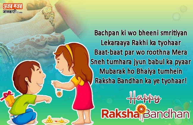 happy raksha bandhan quotes