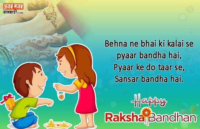 raksha bandhan images for whatsapp