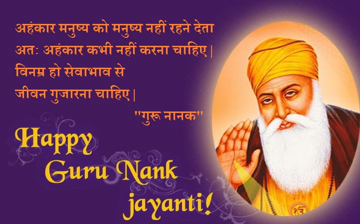 Happy-Guru-Nanak’s-Prakash-Utsav-WhatsApp-Status
