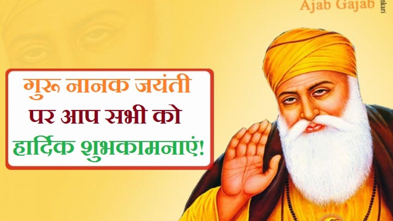 happy guru nanak jayanti gurpurab images hd wallpapers photos pic wishes happy guru nanak jayanti gurpurab