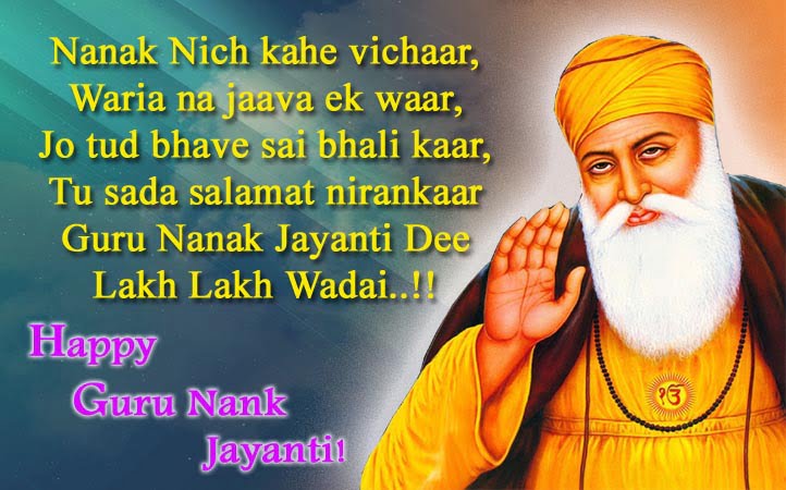 guru-nanak-jayanti-wishes