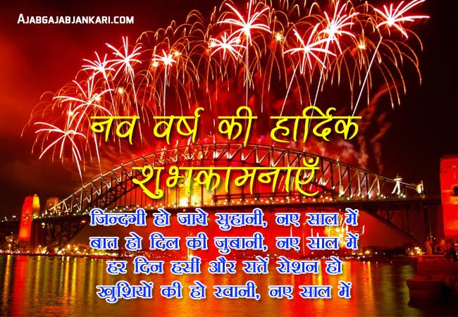 Happy New Year 2022 Images HD Quotes wishes, Photos, Wallpapers &amp; Picture  in Hindi