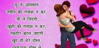 best heart touching shayari in hindi
